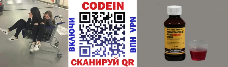 Codein напиток Lean (лин) что такое наркотик Вологда