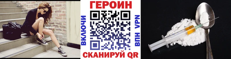 ГЕРОИН хмурый  mega зеркало  площадка официальный сайт  Вологда 